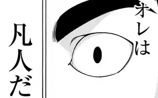ゼクレアトル 神マンガ戦記 裏サンデー ゼクレアトル 神マンガ戦記 裏サンデー