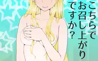 こちらでお召し上がりですか 裏サンデー こちらでお召し上がりですか 裏サンデー