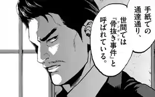 銀狼ブラッドボーン 裏サンデー 銀狼ブラッドボーン 裏サンデー