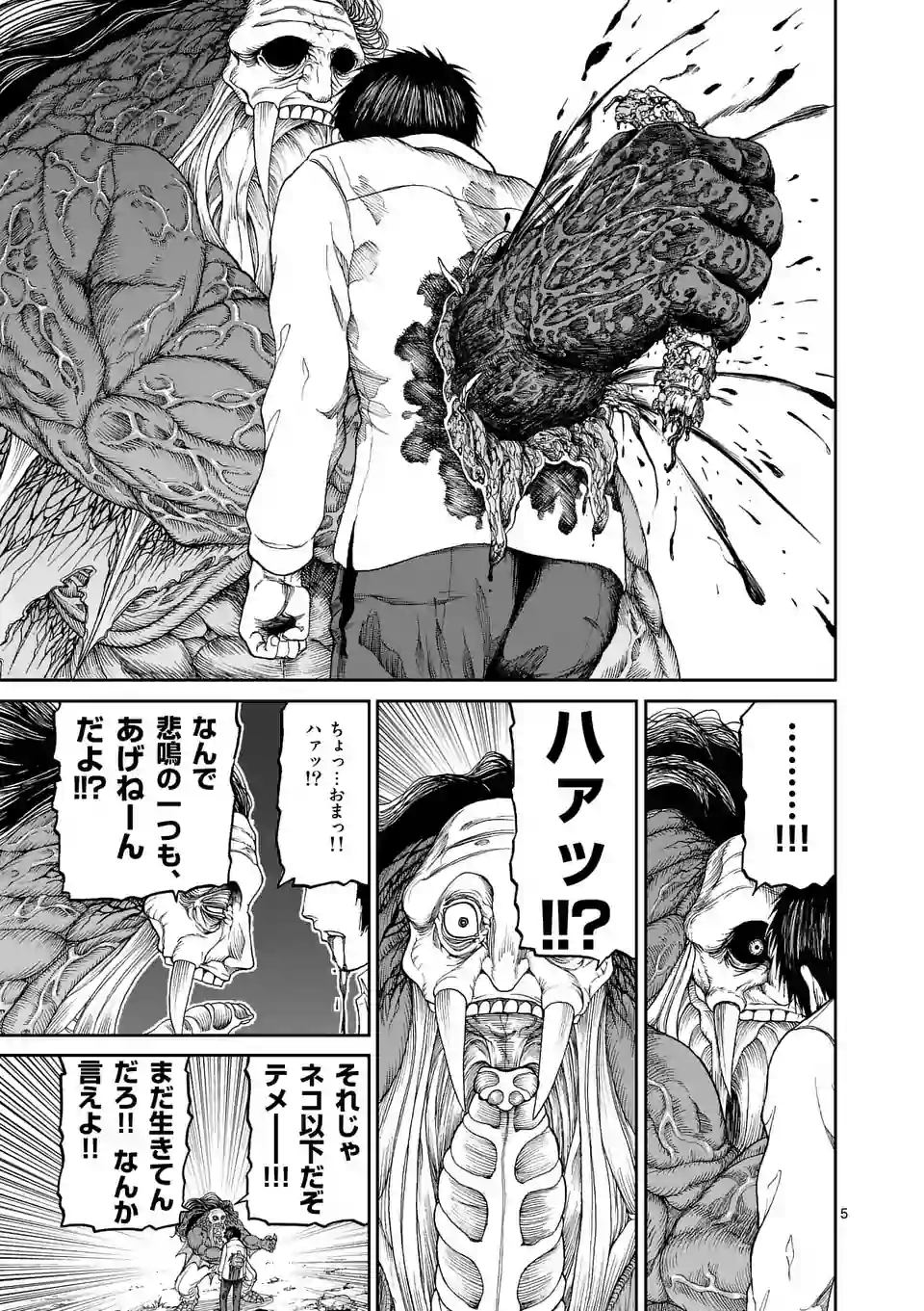 100 富士山 噴火 漫画 トップキャラクターかわいい