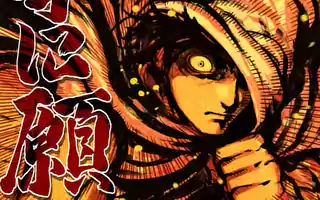 ケンガンオメガ 裏サンデー ケンガンオメガ 裏サンデー