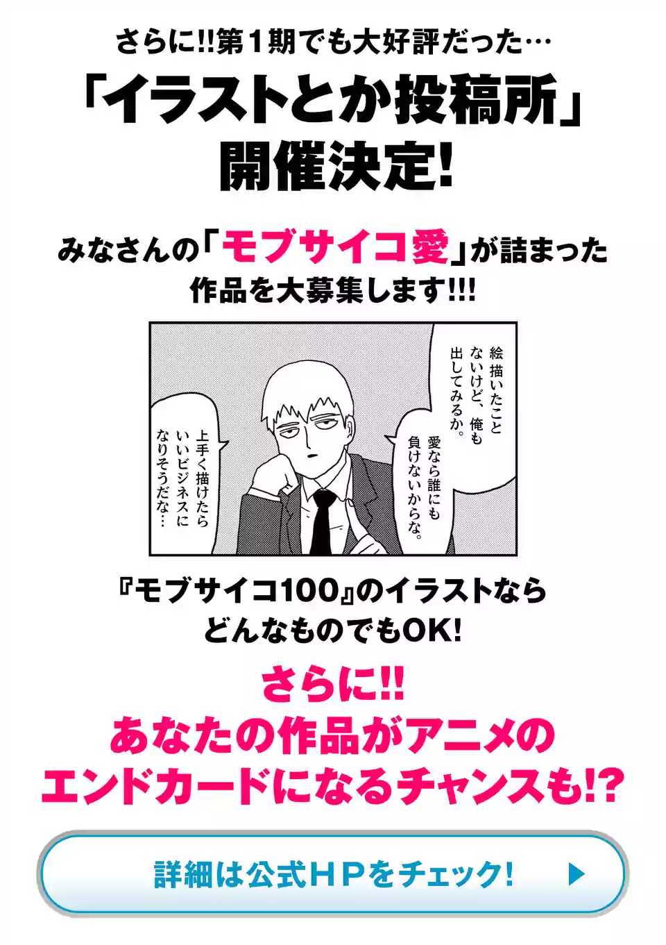 Reigen 裏サンデー Reigen 裏サンデー