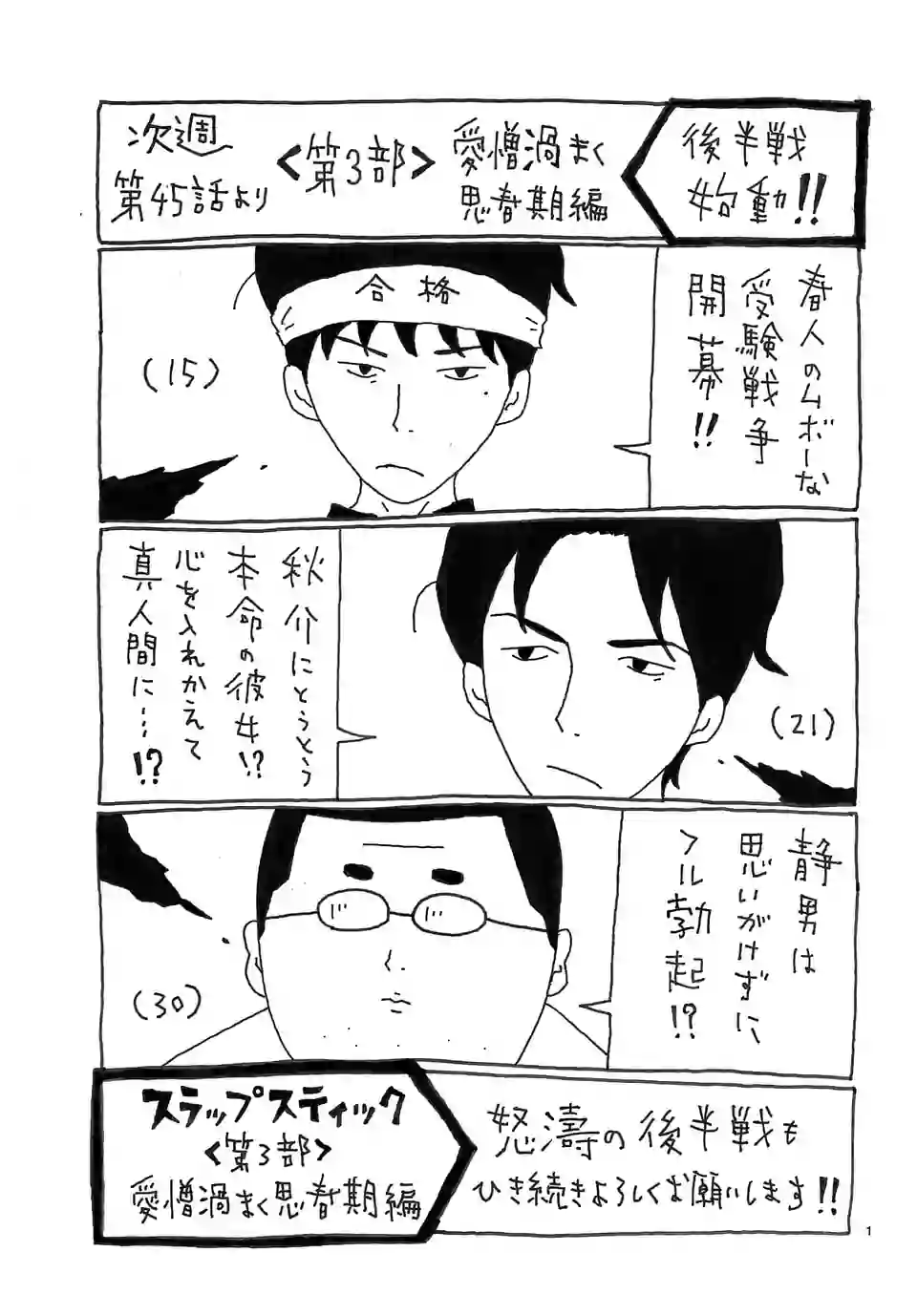 ほとんどのダウンロード スラップ スティック 漫画 トップ新しい画像 ほとんどのダウンロード スラップ スティック 漫画 トップ新しい画像
