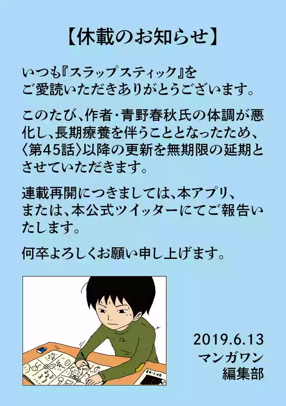 ほとんどのダウンロード スラップ スティック 漫画 トップ新しい画像