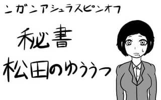 ケンガンアシュラ おまけ 裏サンデー ケンガンアシュラ おまけ 裏サンデー