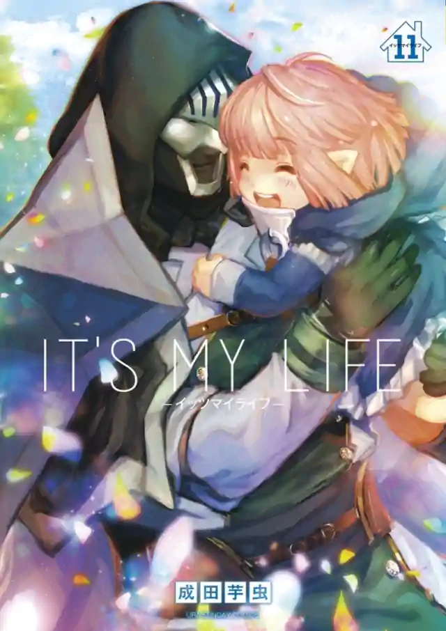 It S My Life 裏サンデー It S My Life 裏サンデー
