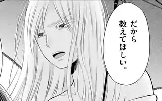 愛してるって言わなきゃ 死ぬ 三生 のあらすじ 感想 評価 Comicspace コミックスペース 愛してるって言わなきゃ 死ぬ 三生 のあらすじ 感想 評価 Comicspace コミックスペース