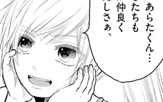 愛してるって言わなきゃ 死ぬ 三生 のあらすじ 感想 評価 Comicspace コミックスペース 愛してるって言わなきゃ 死ぬ 三生 のあらすじ 感想 評価 Comicspace コミックスペース