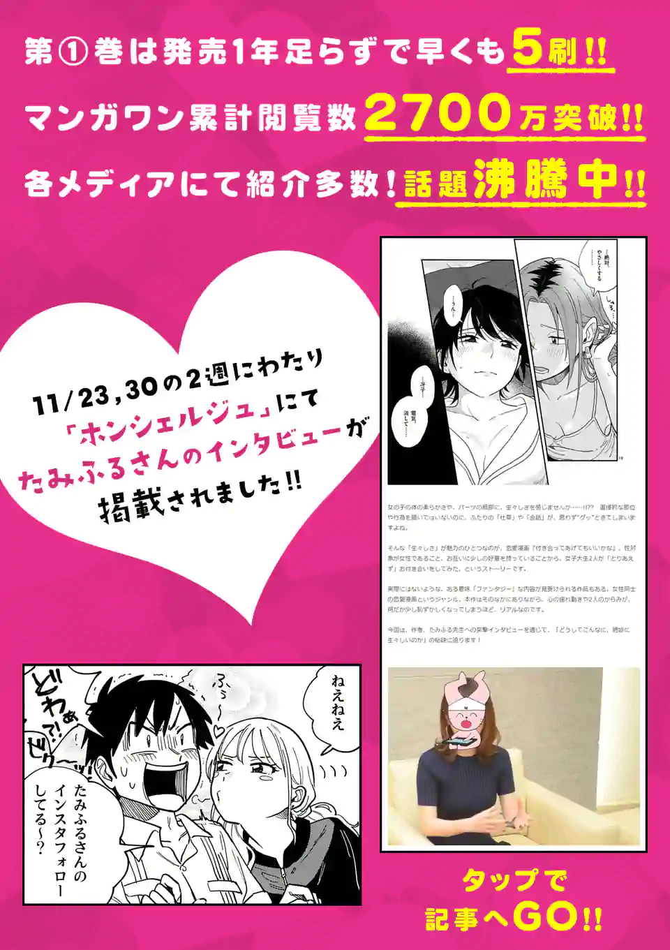 付き合ってあげてもいいかな 裏サンデー 付き合ってあげてもいいかな 裏サンデー