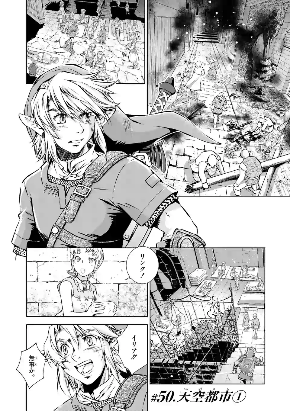 最新ゼルダ の 伝説 トワイライト プリンセス 漫画 ディズニー帝国 最新ゼルダ の 伝説 トワイライト プリンセス 漫画 ディズニー帝国