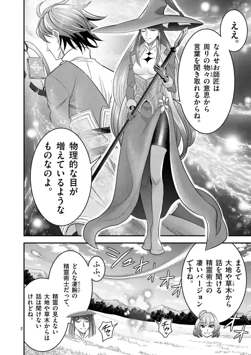 無料ダウンロード 師匠 シリーズ 漫画 トップ新しい画像 無料ダウンロード 師匠 シリーズ 漫画 トップ新しい画像