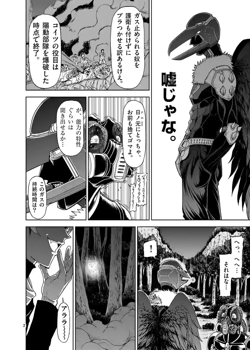 0以上 富士山 噴火 漫画 トップ新しい画像 0以上 富士山 噴火 漫画 トップ新しい画像