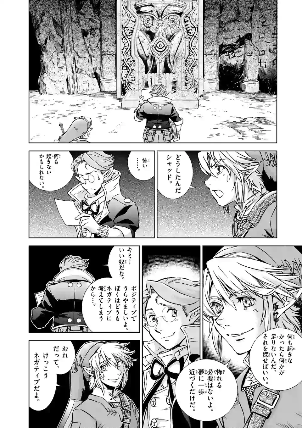 ユニーク ゼルダ の 伝説 トワイライト プリンセス 漫画 500 トップイラスト Hd ユニーク ゼルダ の 伝説 トワイライト プリンセス 漫画 500 トップイラスト Hd