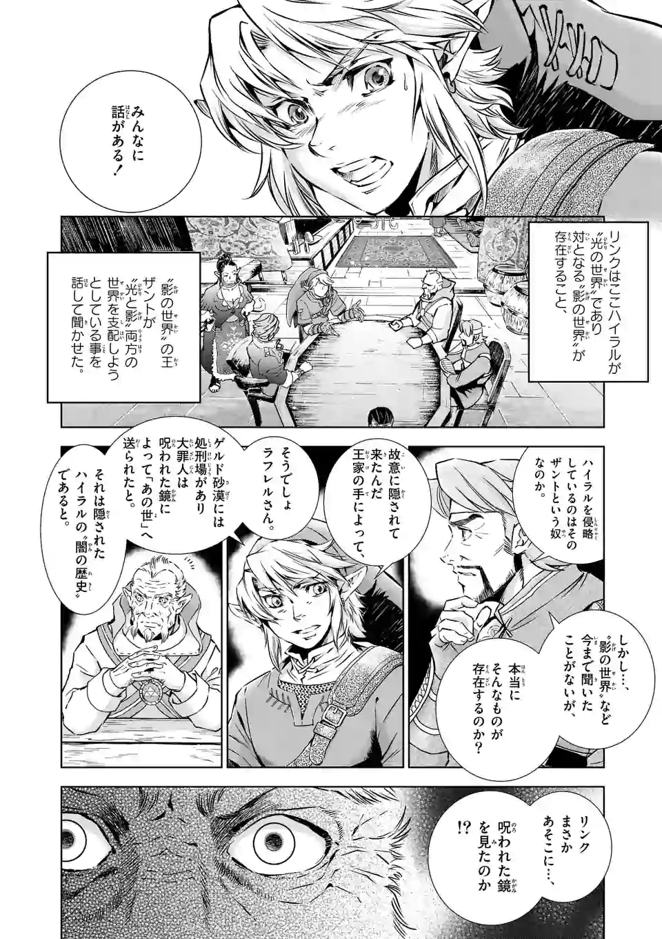 ユニーク ゼルダ の 伝説 トワイライト プリンセス 漫画 500 トップイラスト Hd