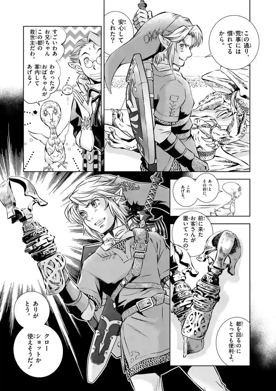 エレガントトワイライト プリンセス 漫画 ただのディズニー画像 エレガントトワイライト プリンセス 漫画 ただのディズニー画像