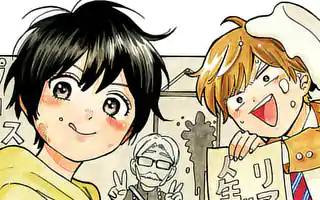 「おまけ」サムネイル