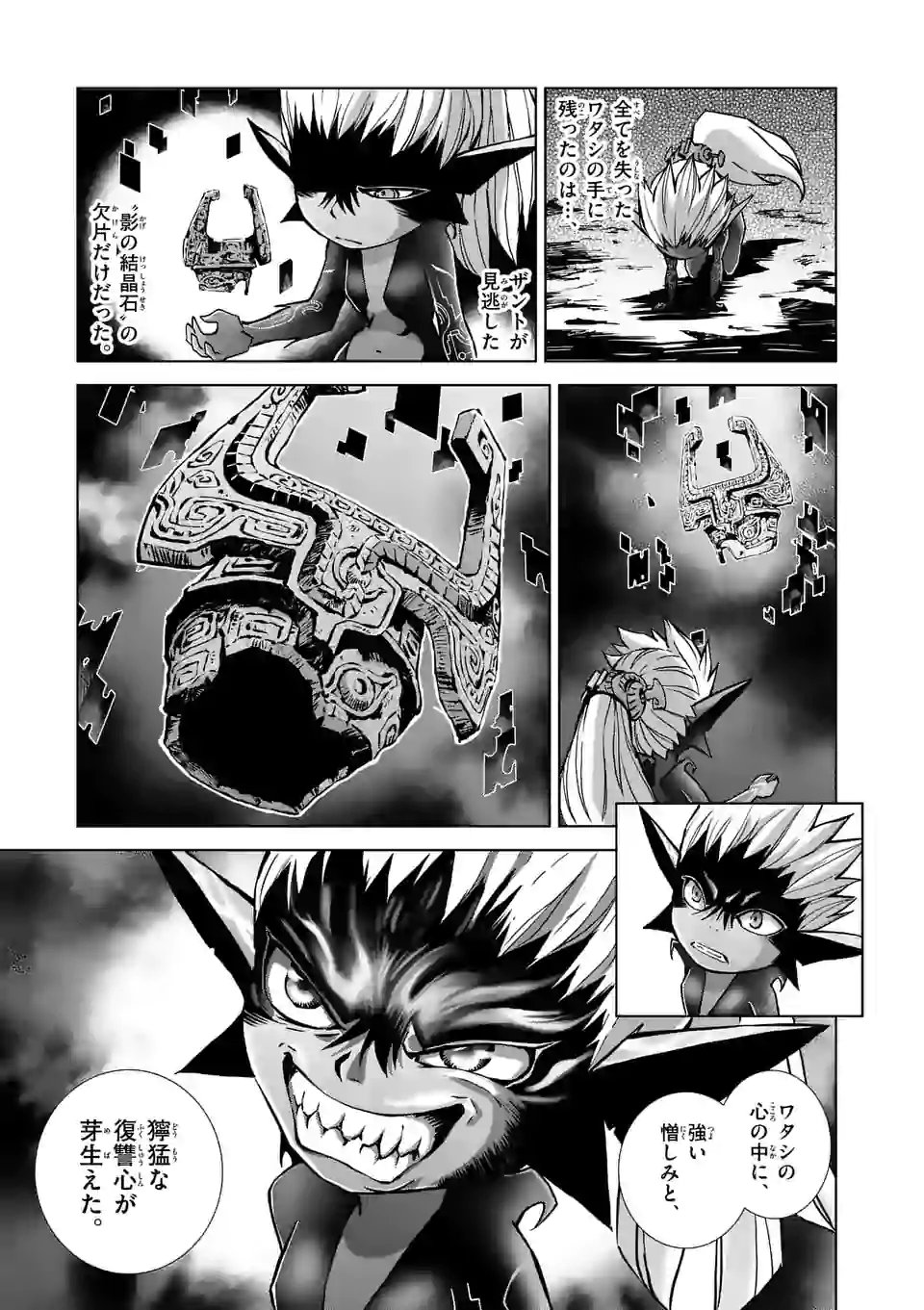 おかしいです ゼルダの伝説 トワイライトプリンセス 漫画 ベストコレクション漫画 アニメ おかしいです ゼルダの伝説 トワイライトプリンセス 漫画 ベストコレクション漫画 アニメ