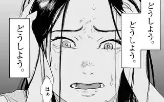私の夫は冷凍庫に眠っている 裏サンデー 私の夫は冷凍庫に眠っている 裏サンデー