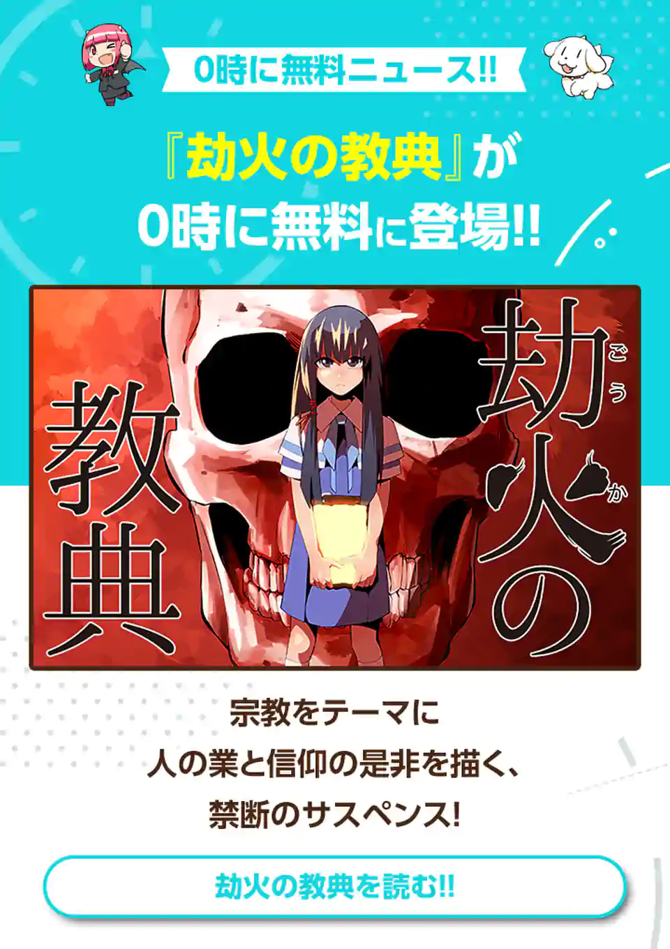 懲役339年 裏サンデー 懲役339年 裏サンデー