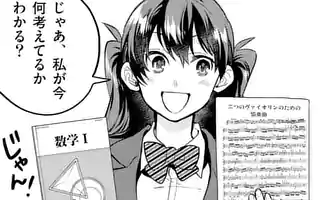 青のオーケストラ 裏サンデー 青のオーケストラ 裏サンデー
