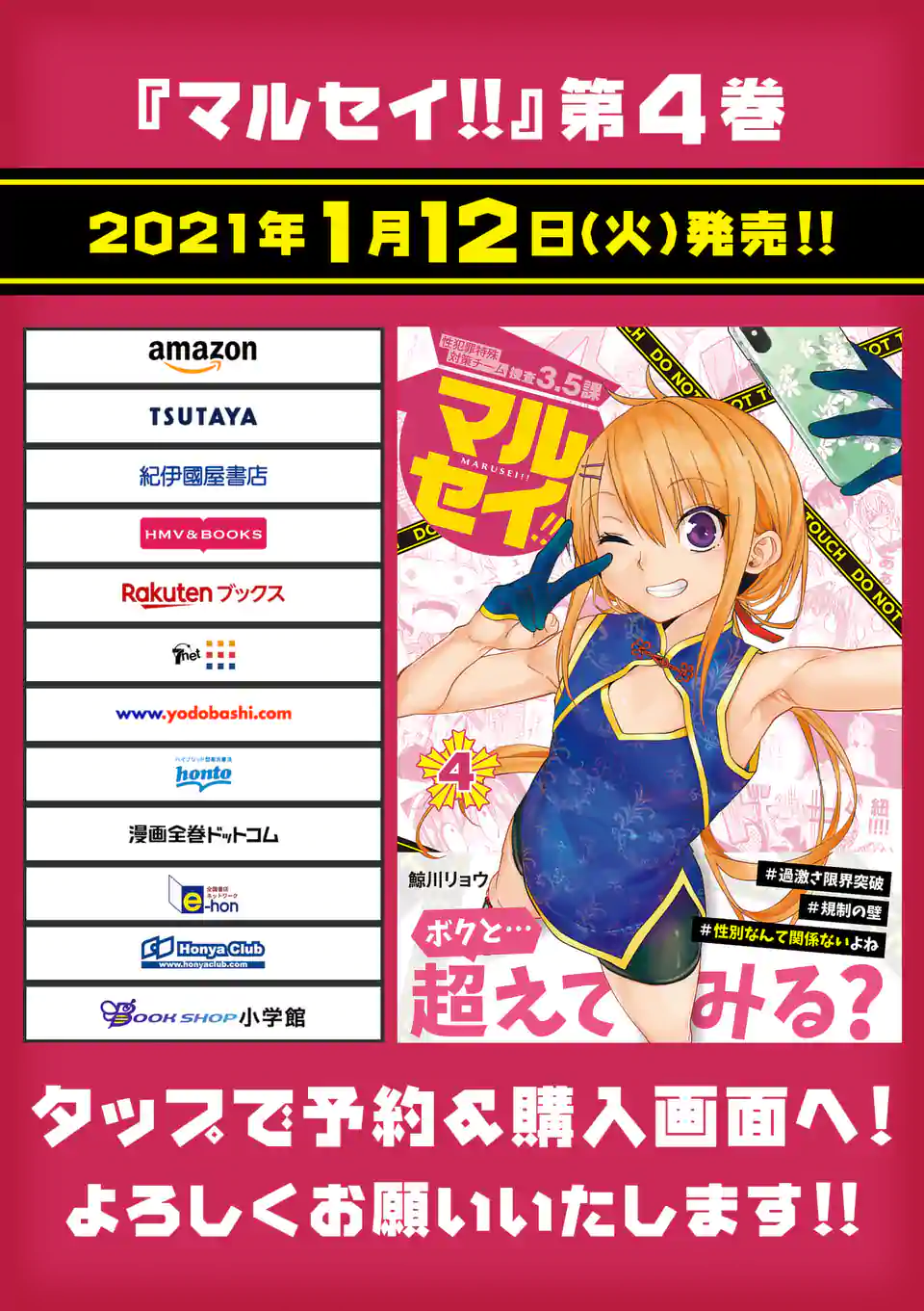 マルセイ 裏サンデー マルセイ 裏サンデー