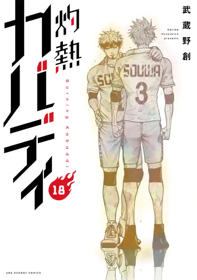 Urasunday Com Secure Webp Comic Thum Urasunday Com Secure Webp Comic Thum