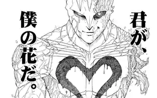 血と灰の女王 裏サンデー 血と灰の女王 裏サンデー