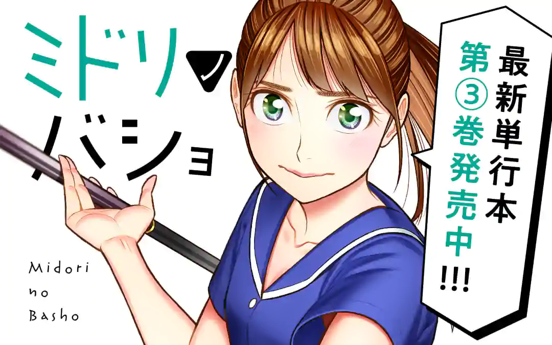 オニマダラ 25話 Comicy コミシー オニマダラ 25話 Comicy コミシー