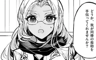 最強職 竜騎士 から初級職 運び屋 になったのに なぜか勇者達から頼られてます Comic 裏サンデー 最強職 竜騎士 から初級職 運び屋 になったのに なぜか勇者達から頼られてます Comic 裏サンデー