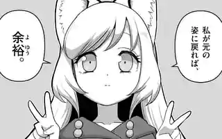 異剣戦記ヴェルンディオ 裏サンデー