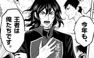 送球ボーイズ 第228話 後編 誰がために Comicy コミシー