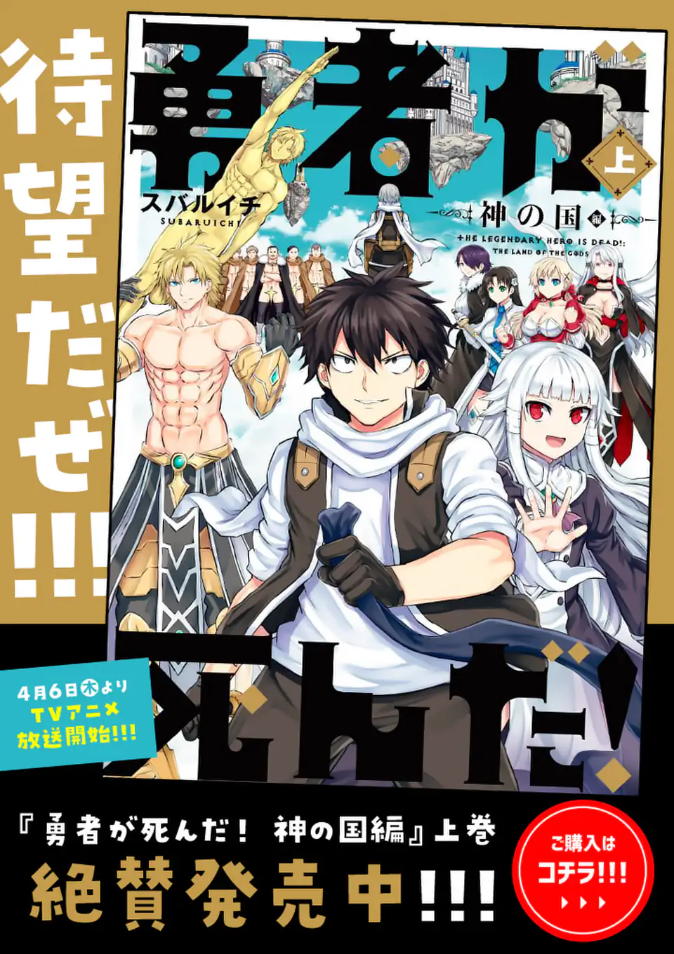 ダブル／ミストブルー 《ショップ特典付き》勇者が死んだ！ 全20巻