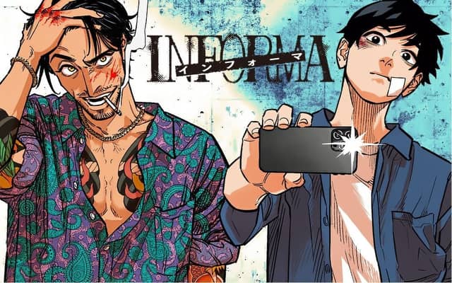 インフォーマ　−INFORMA−