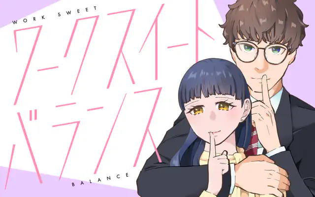 「ワークスイートバランス」作品サムネイル