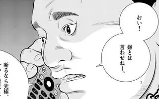 「第60話」サムネイル