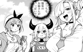 遥かなるマナーバトル 第76話|裏サンデー