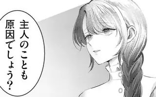 「最終話(中編)」サムネイル