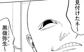 「第206話」サムネイル