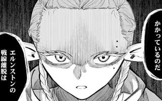 「第2話」サムネイル