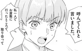 「第14話」サムネイル