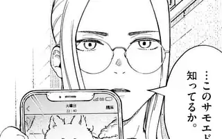 「第52話」サムネイル