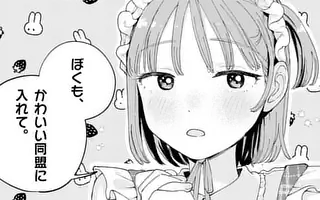 「第7話」サムネイル