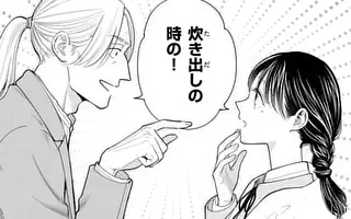 「第18話①」サムネイル