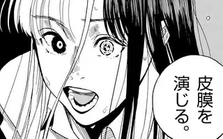 「第25場」サムネイル