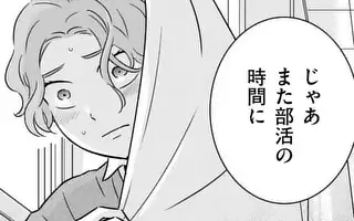 「第3話」サムネイル