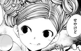 「259②」サムネイル