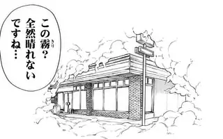 「第120話」サムネイル