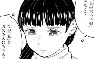 「第25話」サムネイル