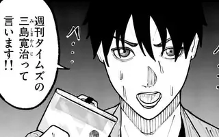 「最終話③」サムネイル