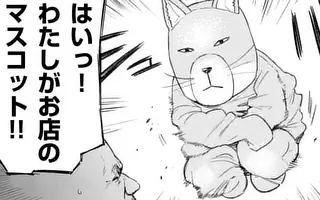 「第11話」サムネイル